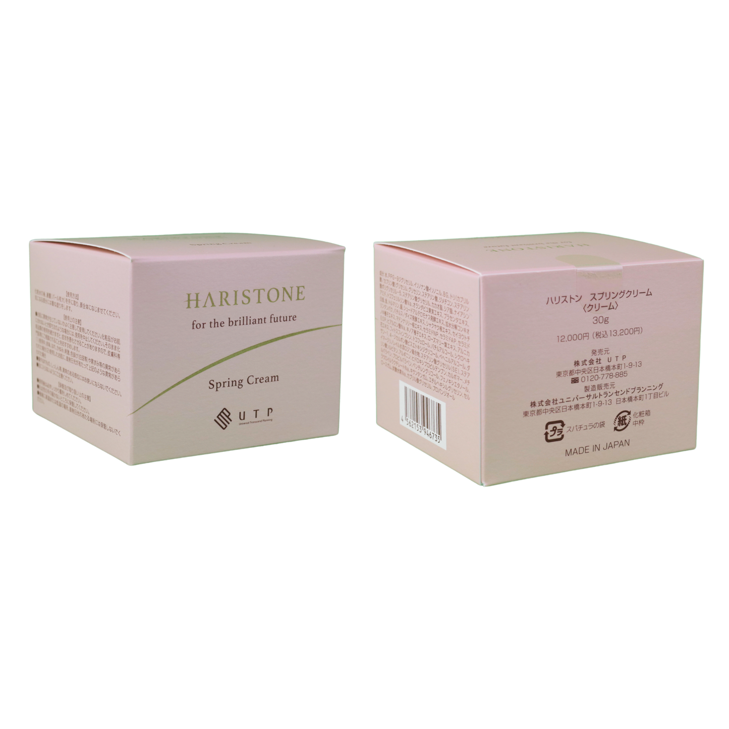 Haristone Spring Cream|Haristone Series Made in Japan's Cream