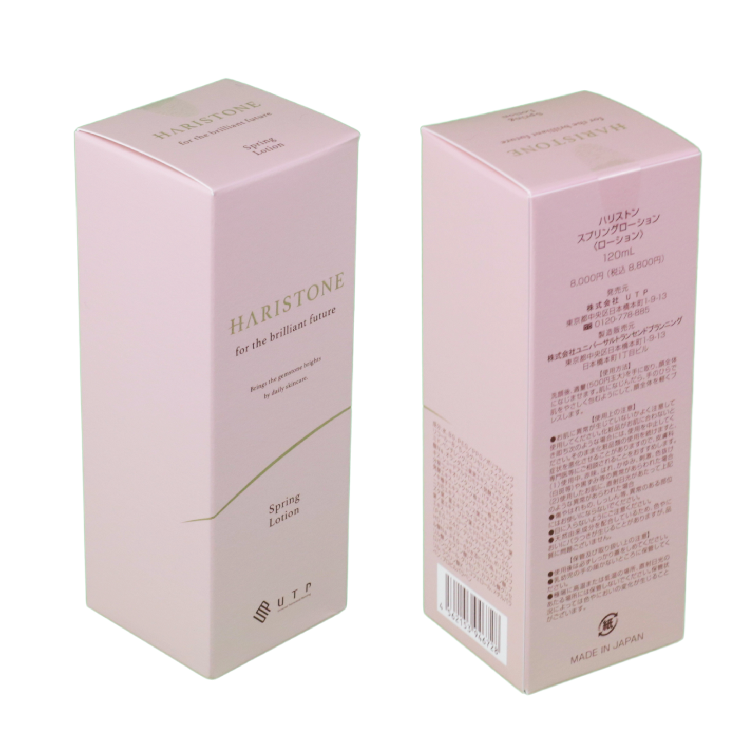 Haristone Spring Lotion|Haristone Series Made in Japan's Toner