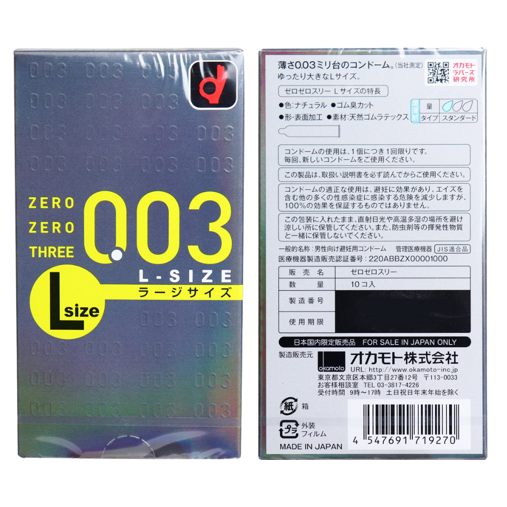 Okamoto 003 Large Size|10 Pieces Ultra-Thin 0.03mm Natural Latex Condoms Made in Japan