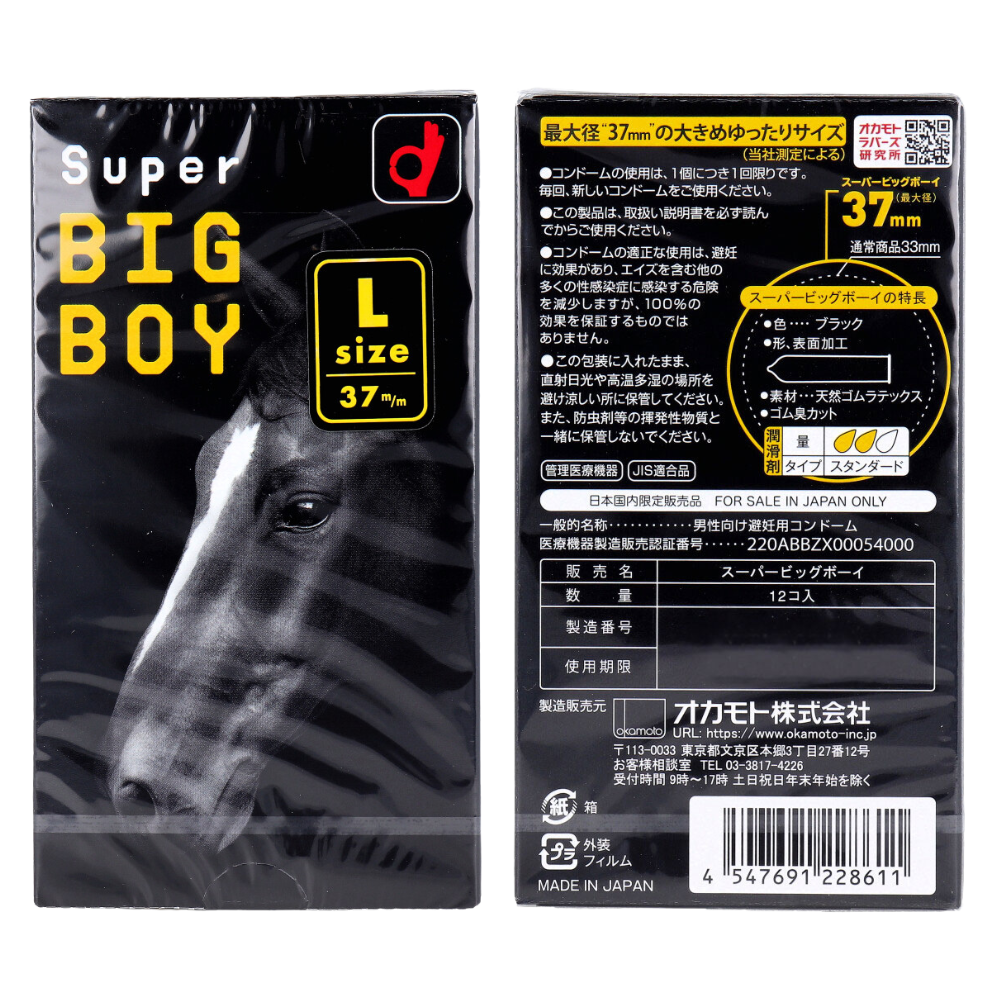 Okamoto Super Big Boy|12 Pieces Large Fit Black Latex Condoms Made in Japan