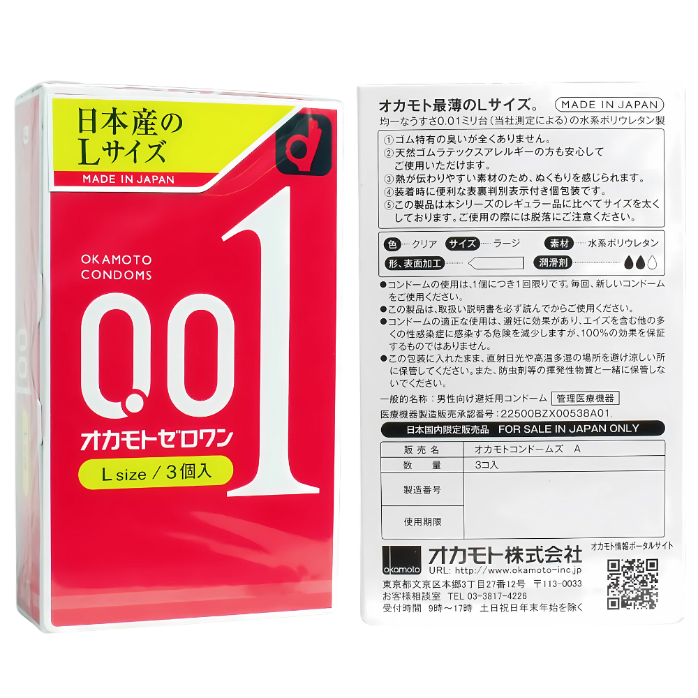 Okamoto Zero One L Size|Ultra-Thin 0.01mm Large Condoms Made in Japan (3 Pieces)