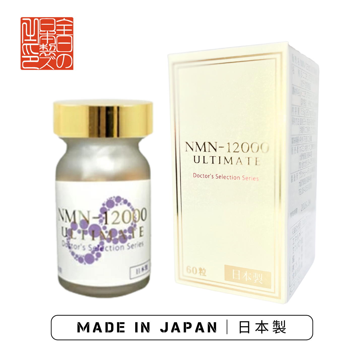NMN-12000 ULTIMATE|Japanese Anti-Aging (60 Capsules)