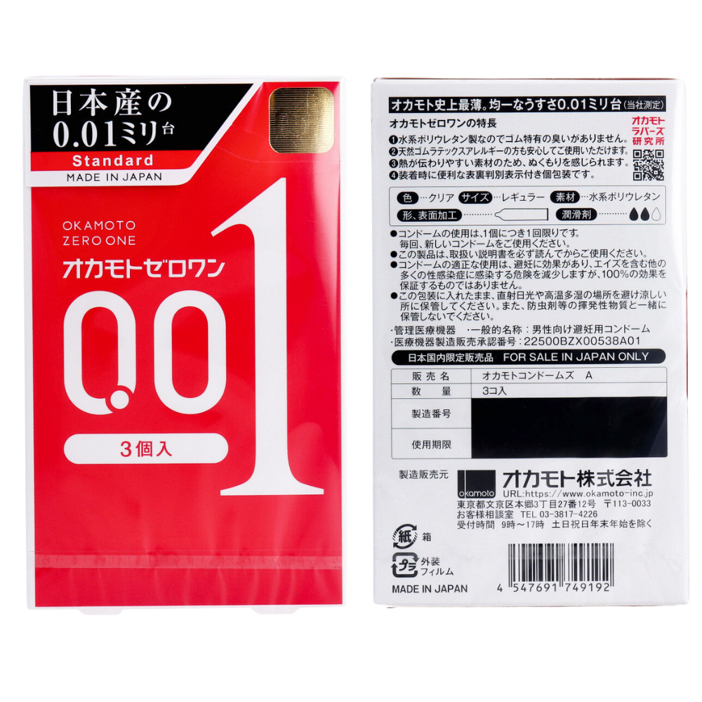 Okamoto Zero One|3 Pieces Ultra-Thin 0.01 mm Premium Condom
