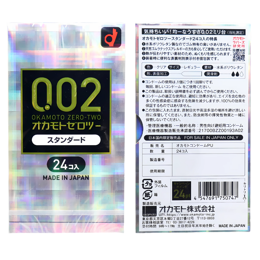 オカモトゼロツー スタンダード|24個入日本製0.02ミリ水系ポリウレタンコンドーム