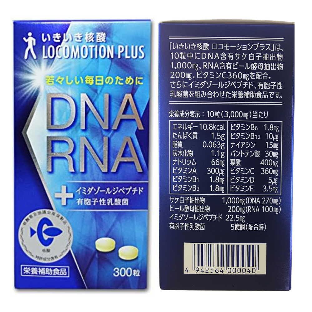 Ikiki Nucleic Acid Locomotion Plus – DNA/RNA Supplement|Made in Japan