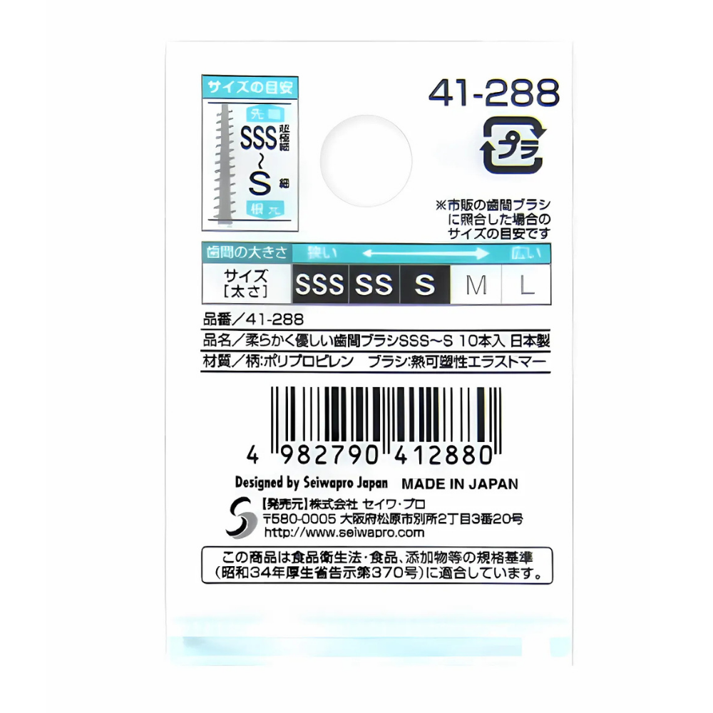 Soft Interdental Brush SSS–S (10-Pack) – Made in Japan