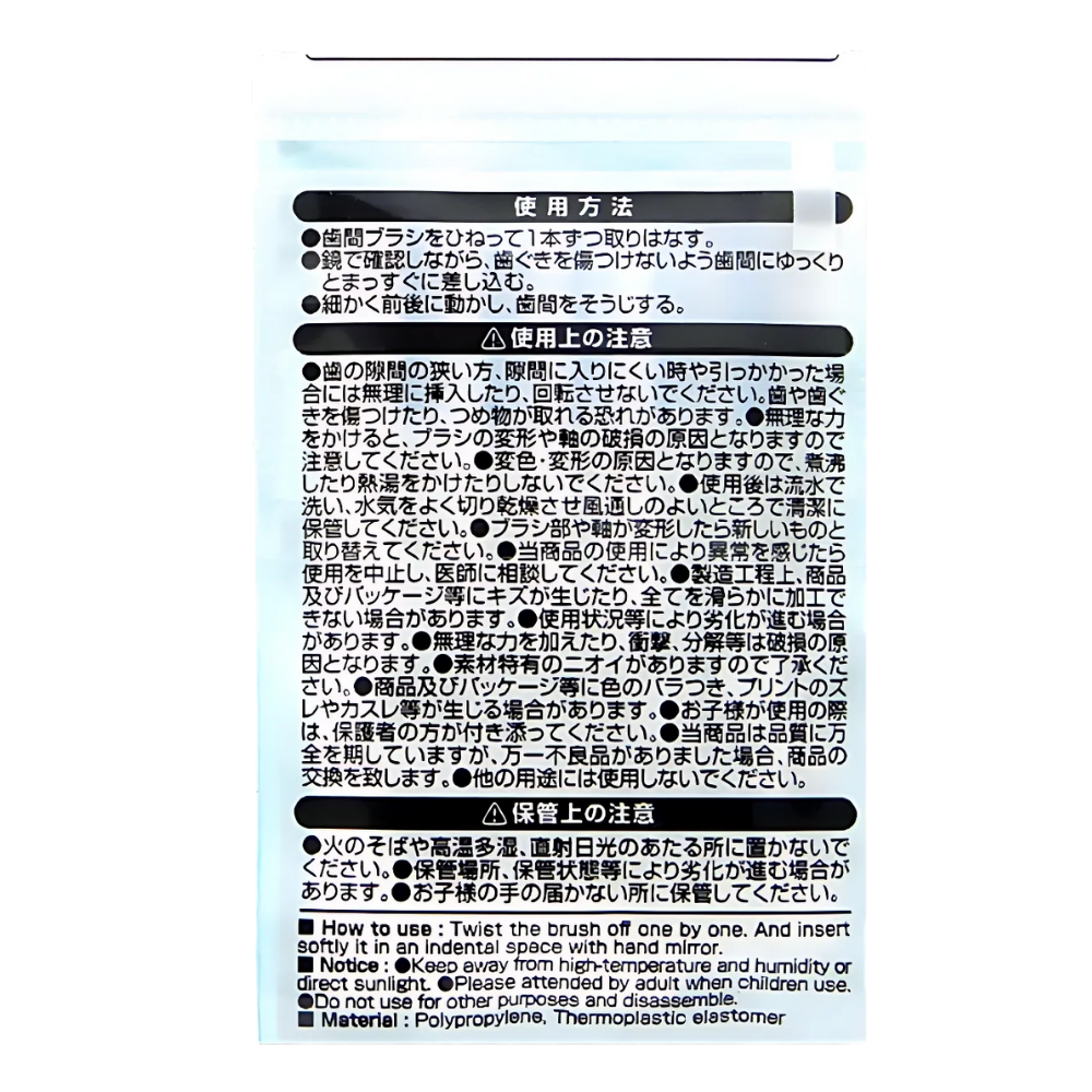 Soft Interdental Brush SSS–S (10-Pack) – Made in Japan