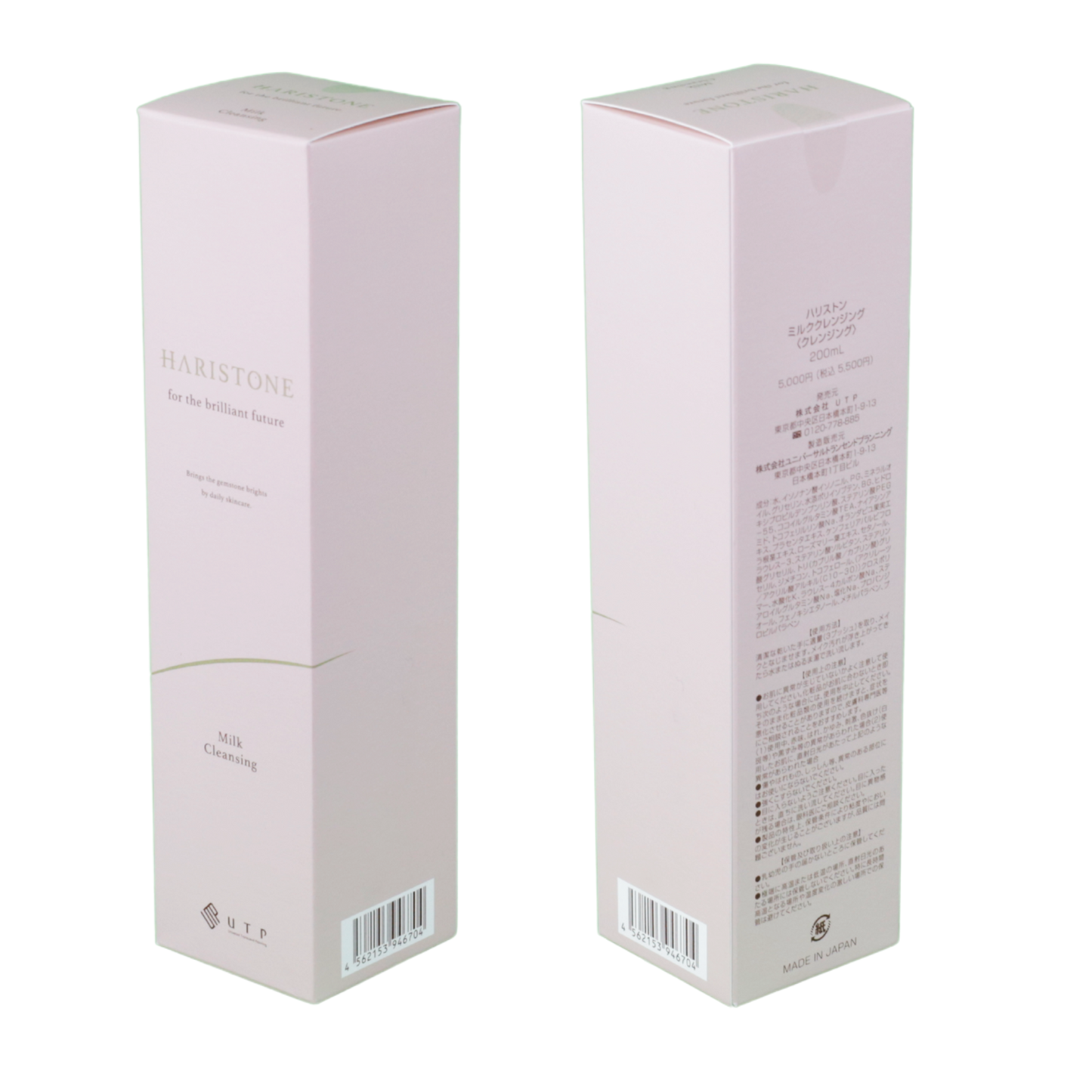 Haristone Skil Foam｜Haristone Series Facial Cleanser