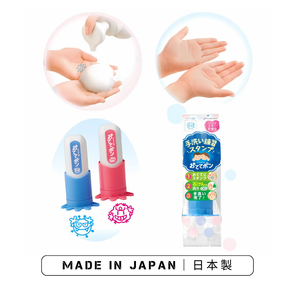 Tampon d’Apprentissage du Lavage des Mains (Rose ou Bleu) – Fabriqué au Japon