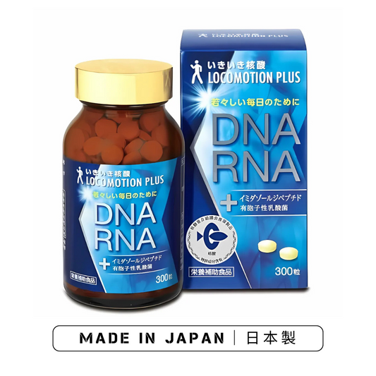 いきいき核酸 ロコモーションプラス｜日本製 DNA/RNAサプリメント