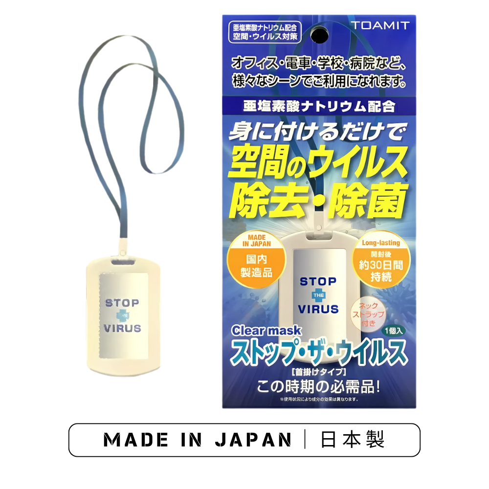 ストップウイルス 空間除菌カード｜日本製